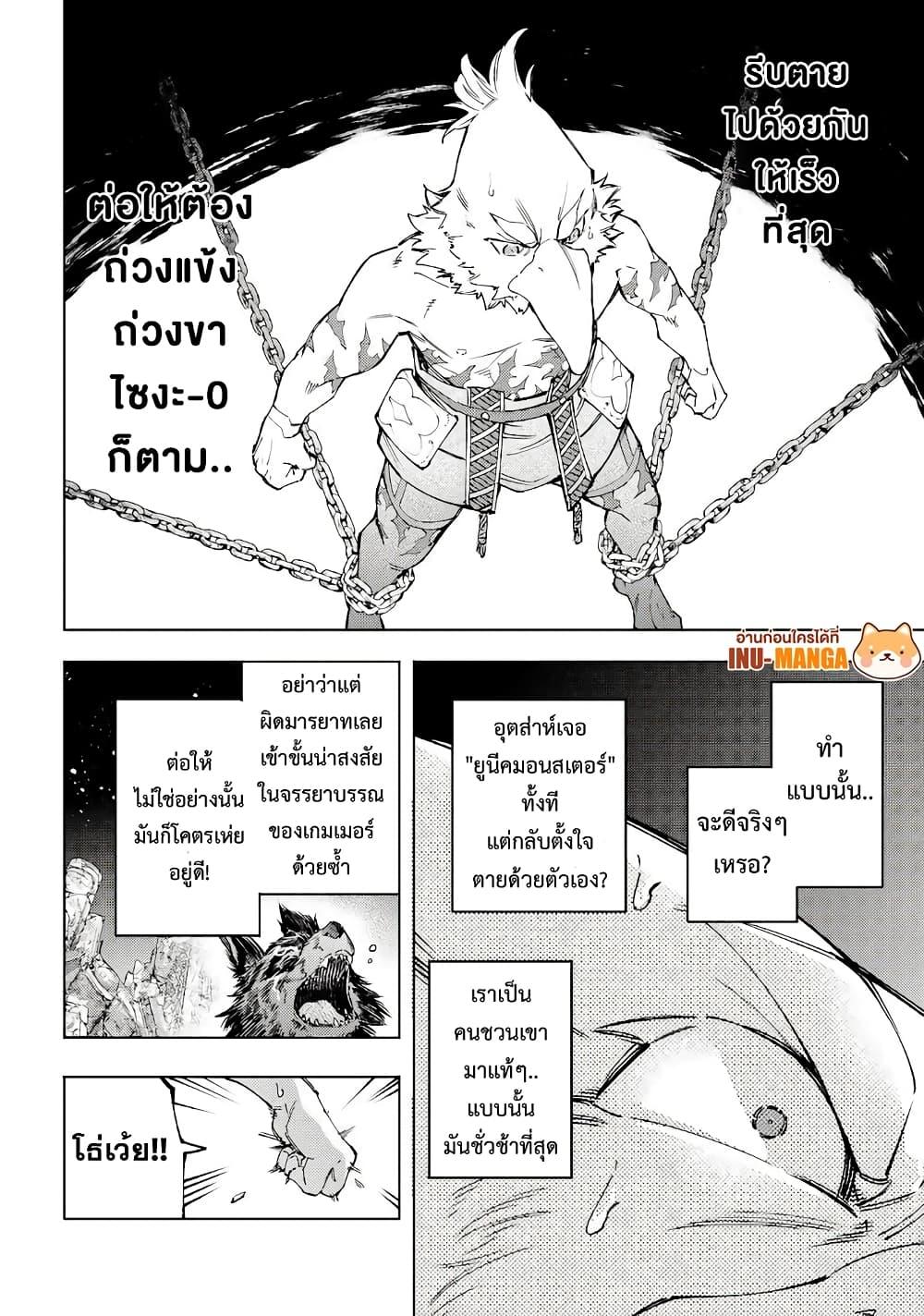 อ่านมังงะใหม่ ก่อนใคร 1668manga.com