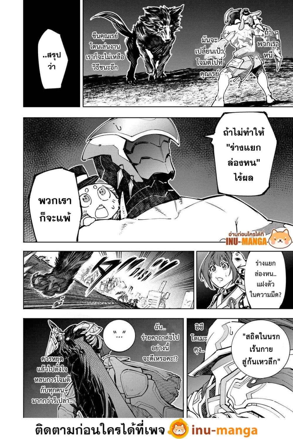อ่านมังงะใหม่ ก่อนใคร 1668manga.com