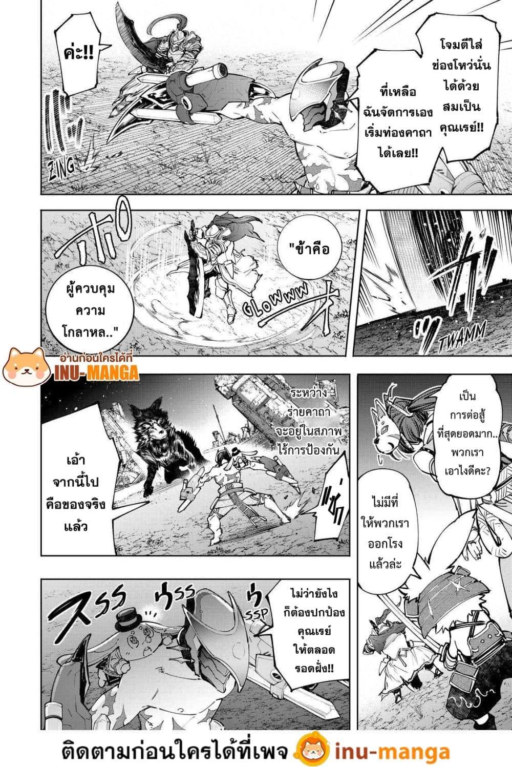 อ่านมังงะใหม่ ก่อนใคร 1668manga.com