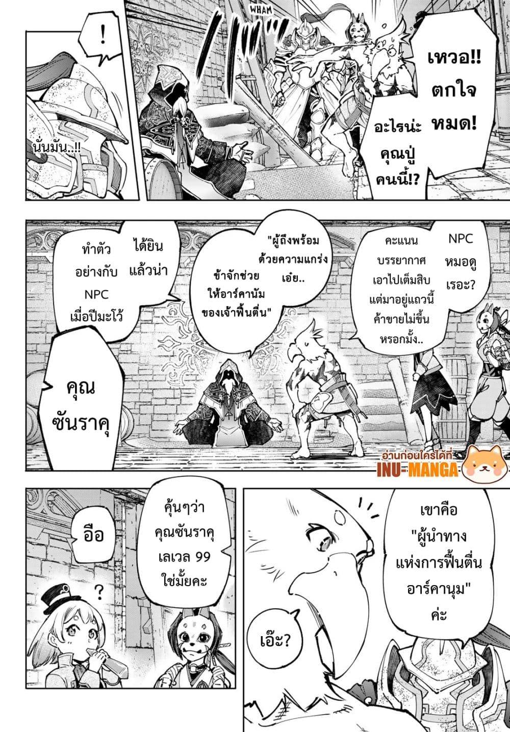 อ่านมังงะใหม่ ก่อนใคร 1668manga.com