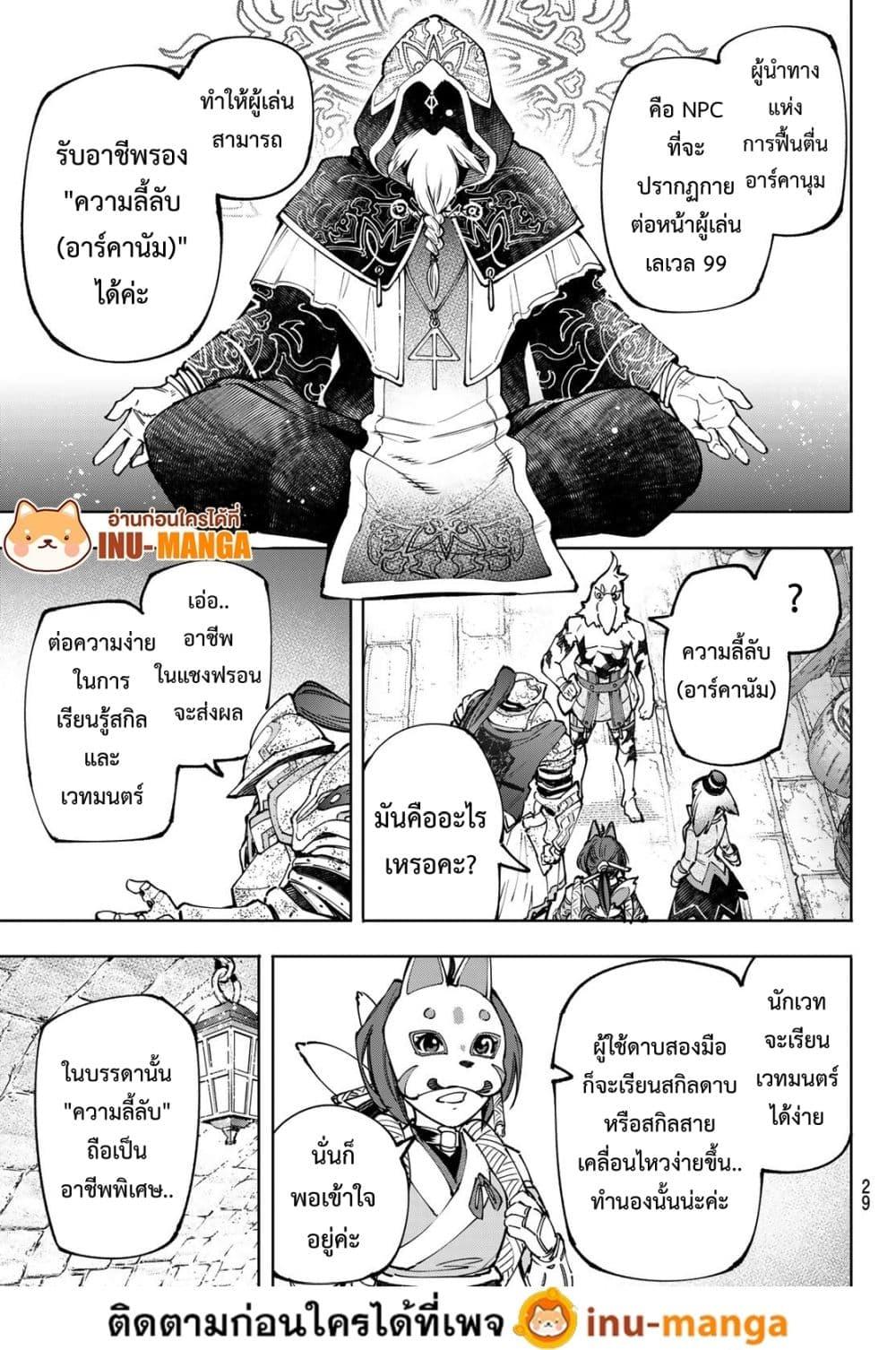 อ่านมังงะใหม่ ก่อนใคร 1668manga.com