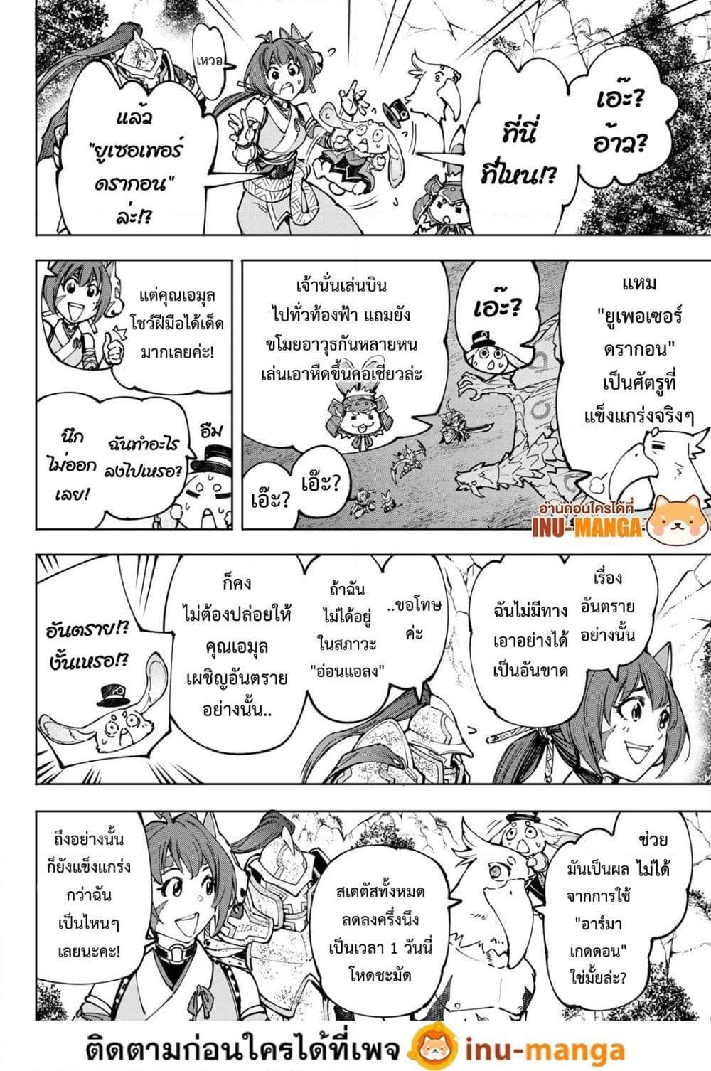 อ่านมังงะใหม่ ก่อนใคร 1668manga.com