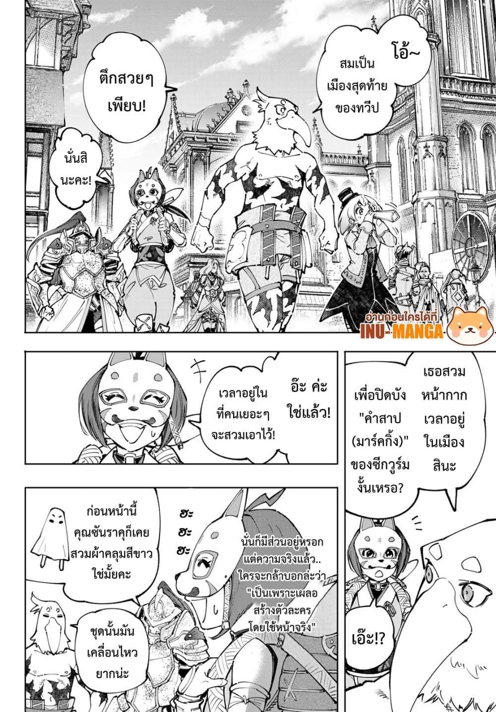 อ่านมังงะใหม่ ก่อนใคร 1668manga.com