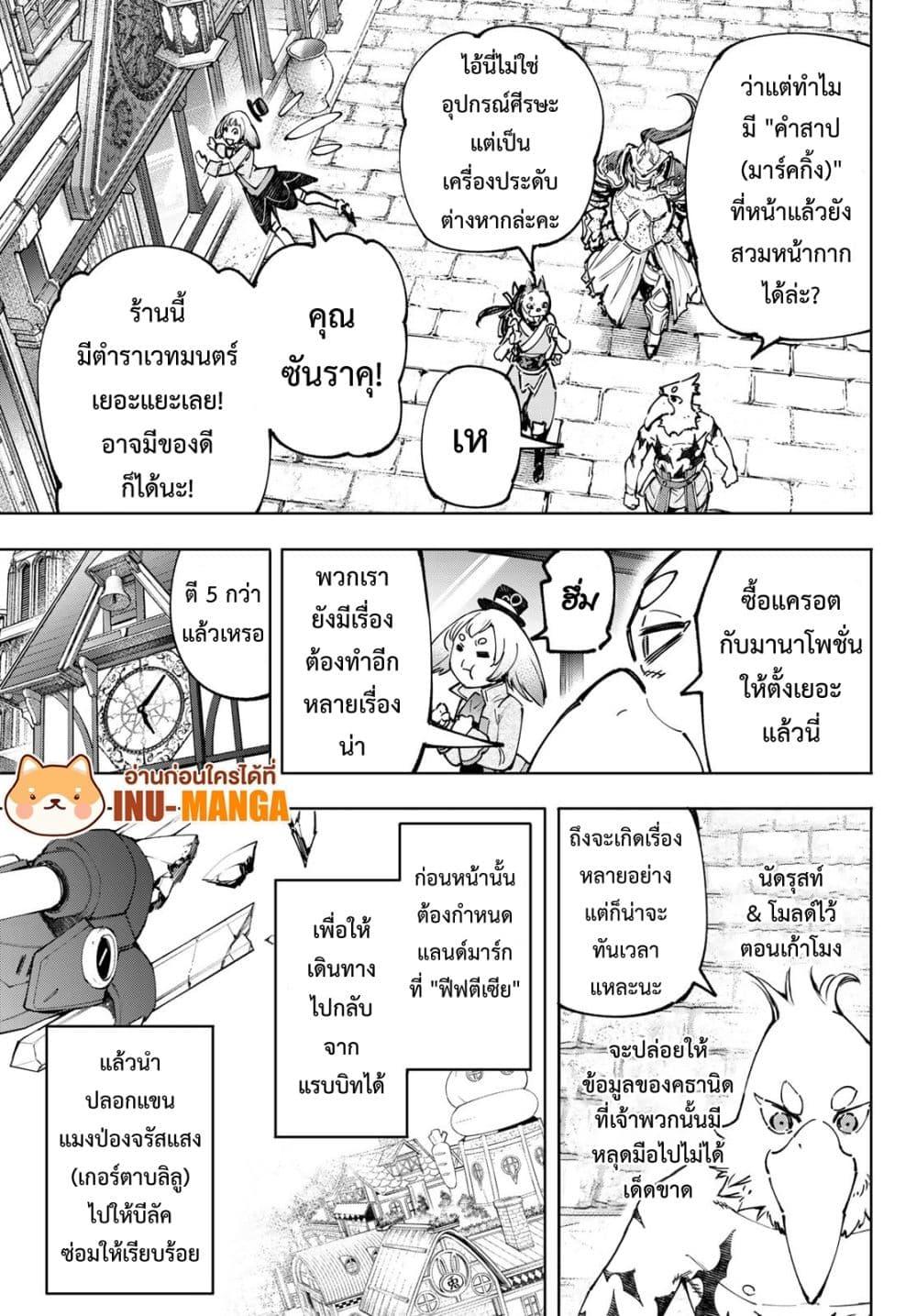 อ่านมังงะใหม่ ก่อนใคร 1668manga.com