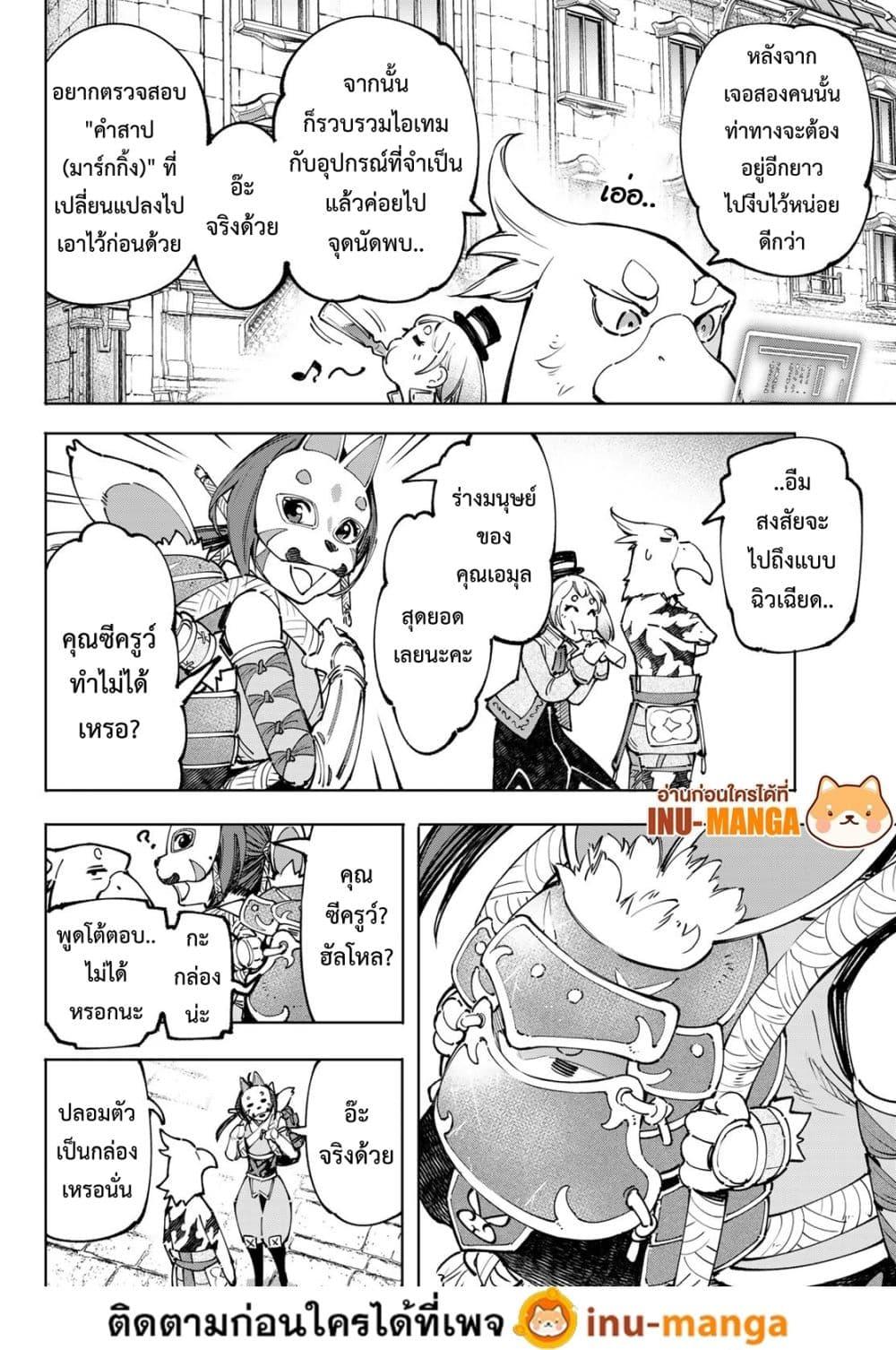 อ่านมังงะใหม่ ก่อนใคร 1668manga.com