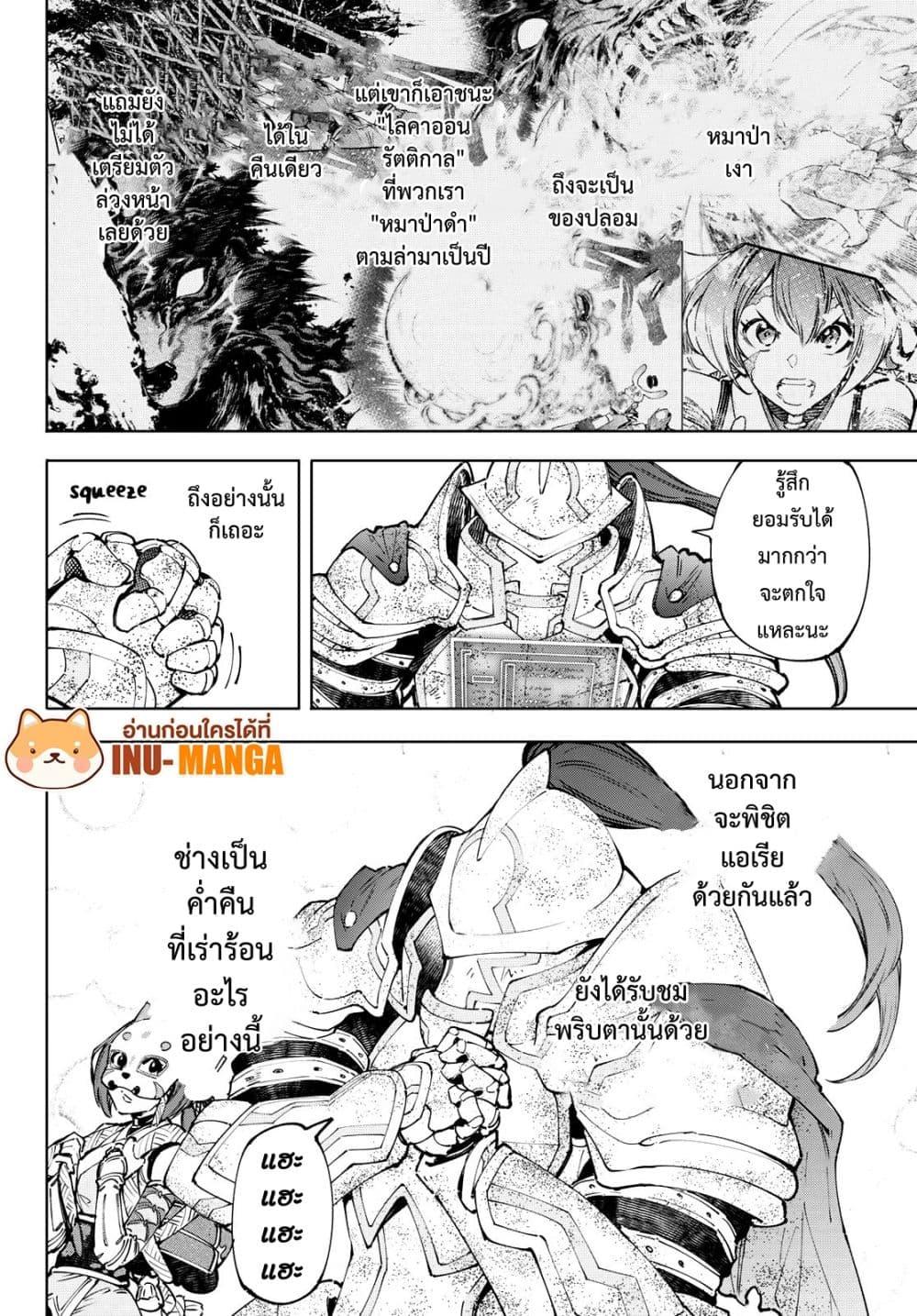 อ่านมังงะใหม่ ก่อนใคร 1668manga.com