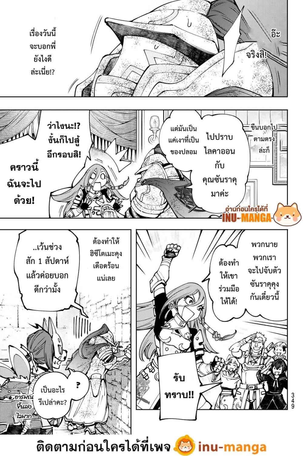 อ่านมังงะใหม่ ก่อนใคร 1668manga.com