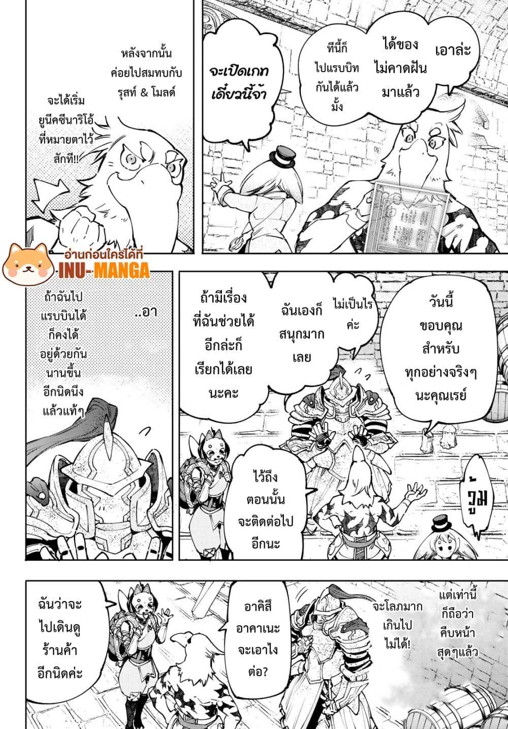อ่านมังงะใหม่ ก่อนใคร 1668manga.com