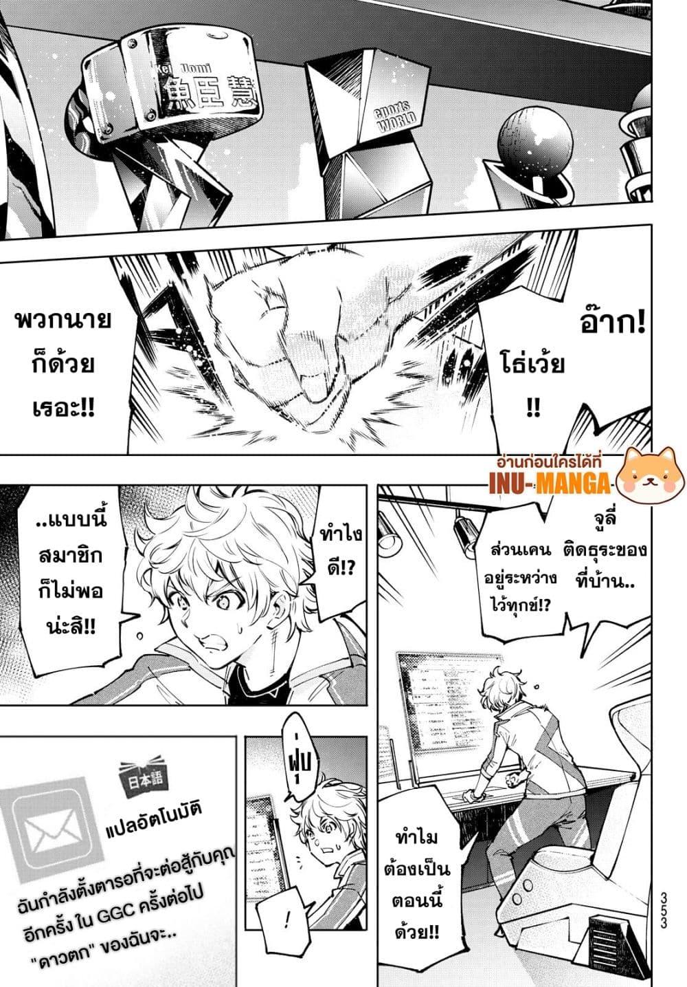 อ่านมังงะใหม่ ก่อนใคร 1668manga.com