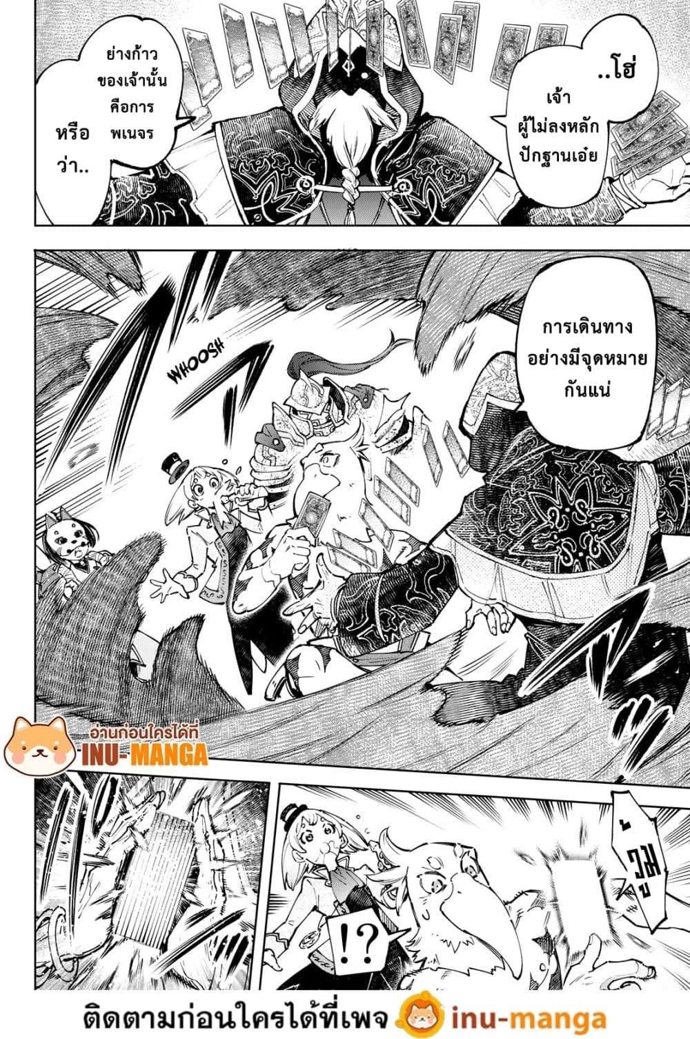 อ่านมังงะใหม่ ก่อนใคร 1668manga.com
