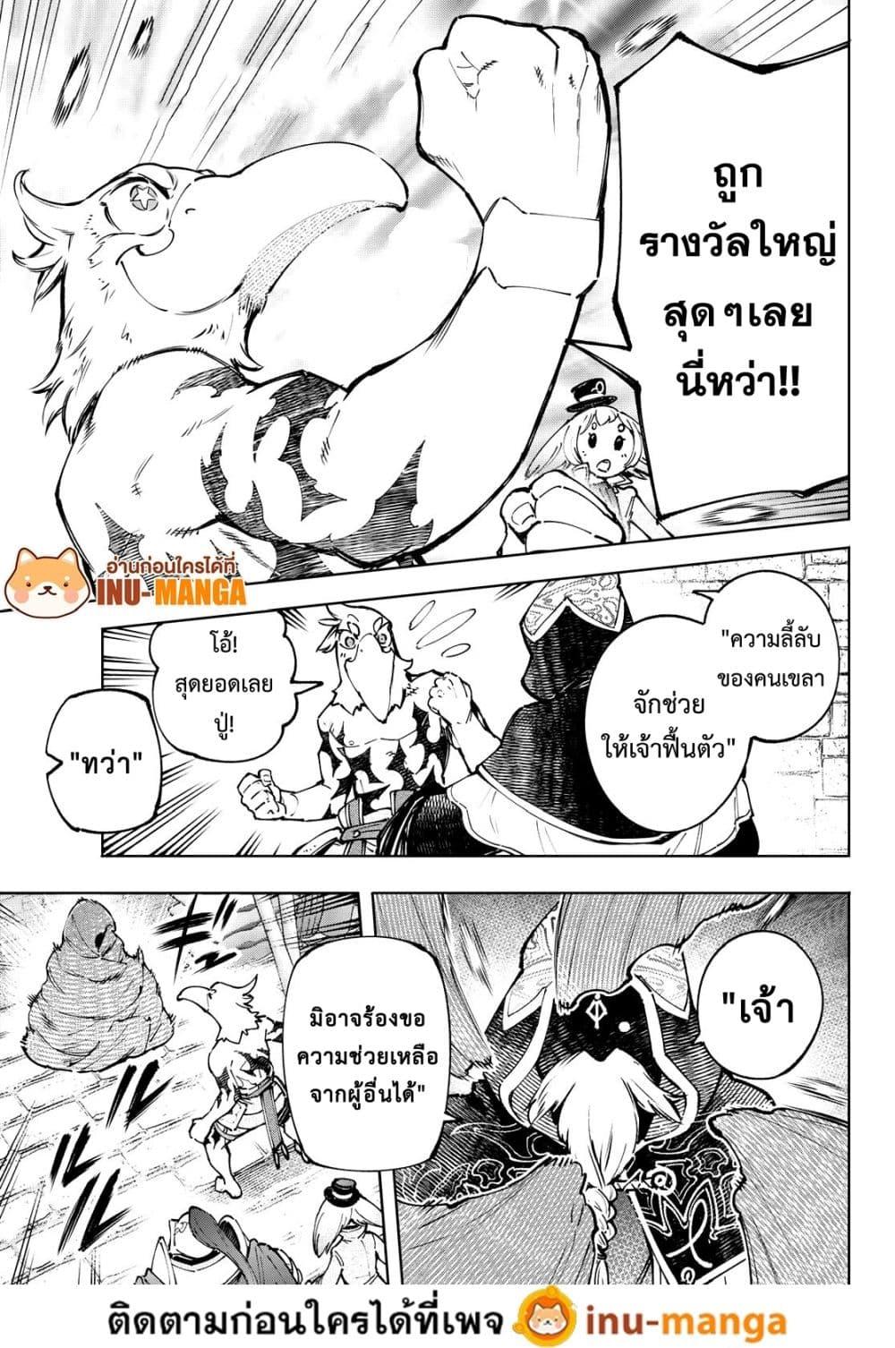 อ่านมังงะใหม่ ก่อนใคร 1668manga.com