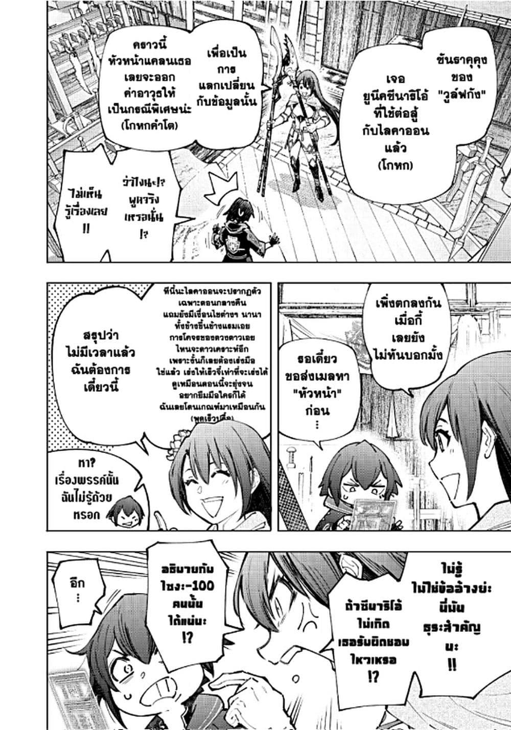 อ่านมังงะใหม่ ก่อนใคร 1668manga.com