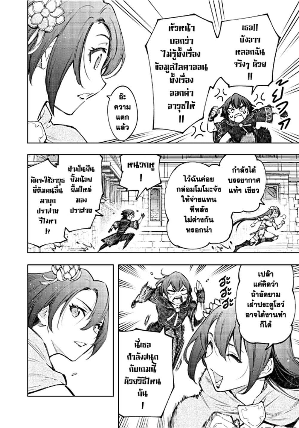 อ่านมังงะใหม่ ก่อนใคร 1668manga.com