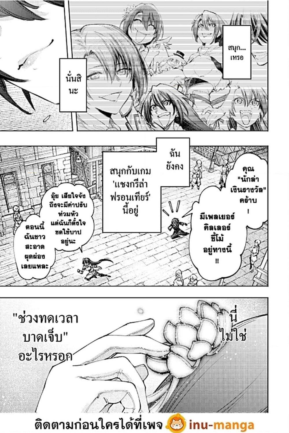 อ่านมังงะใหม่ ก่อนใคร 1668manga.com