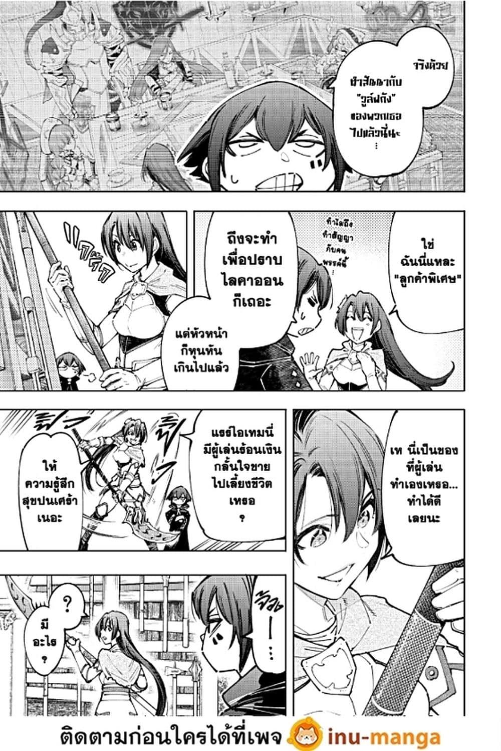อ่านมังงะใหม่ ก่อนใคร 1668manga.com