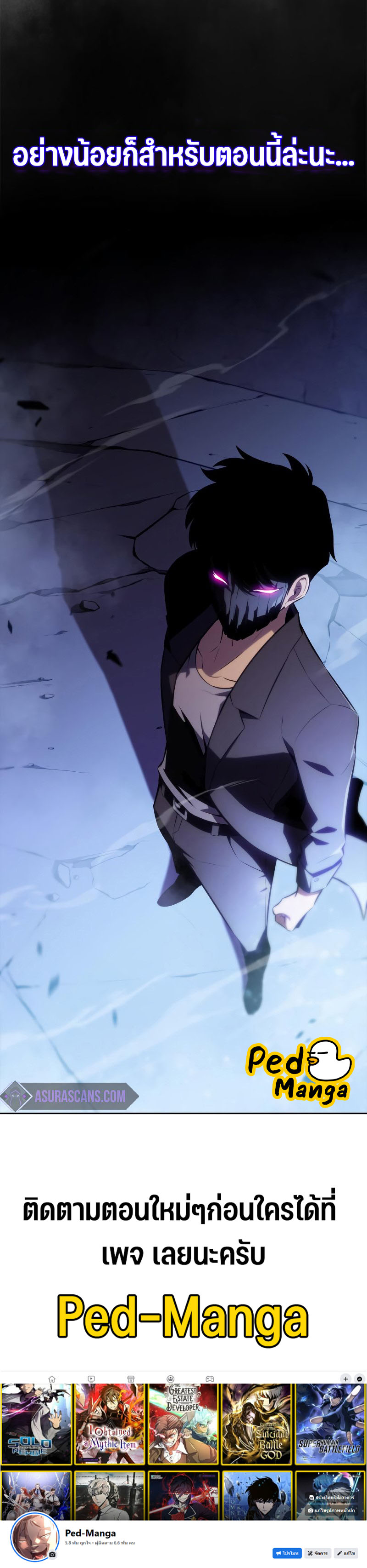อ่านมังงะใหม่ ก่อนใคร 1668manga.com
