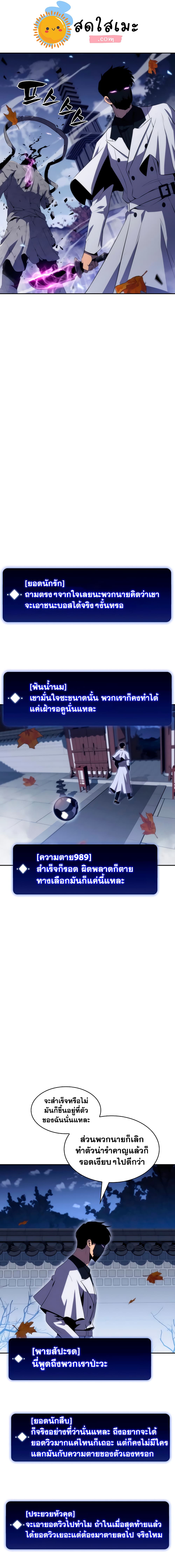 อ่านมังงะใหม่ ก่อนใคร 1668manga.com