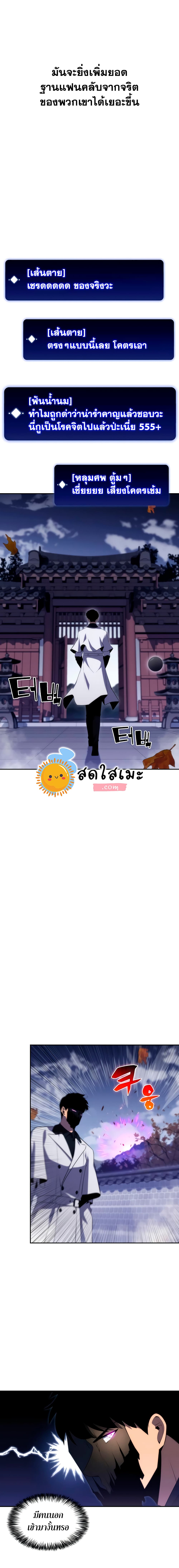 อ่านมังงะใหม่ ก่อนใคร 1668manga.com