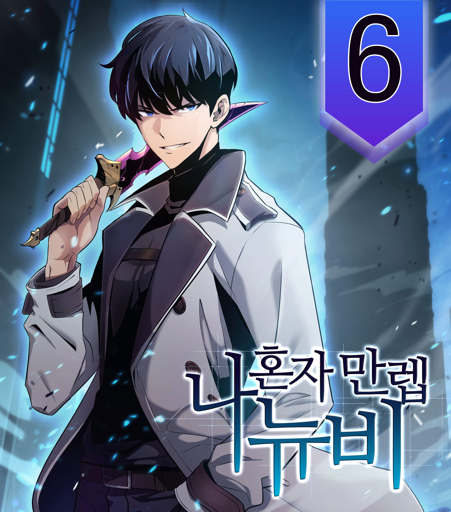 อ่านมังงะใหม่ ก่อนใคร 1668manga.com