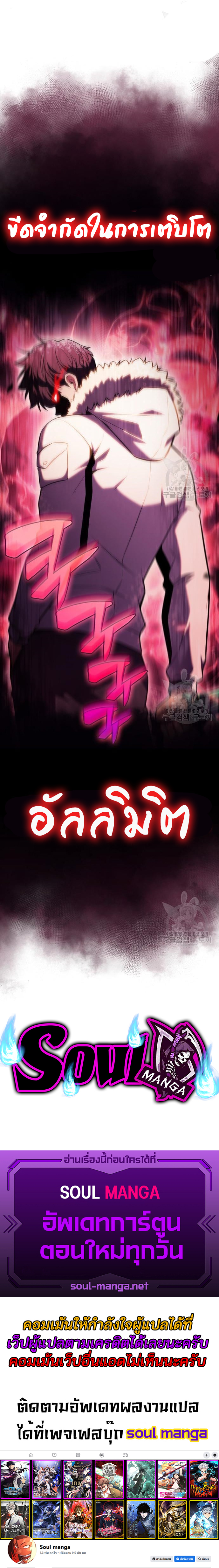 อ่านมังงะใหม่ ก่อนใคร 1668manga.com
