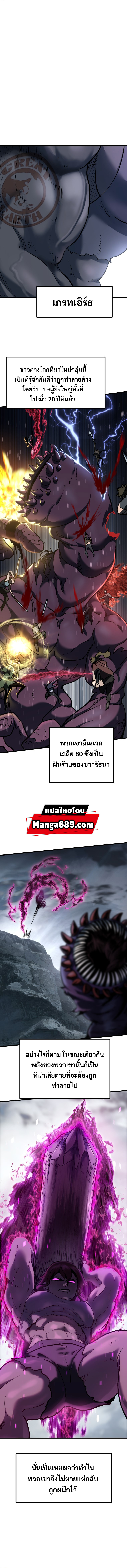 อ่านมังงะใหม่ ก่อนใคร 1668manga.com