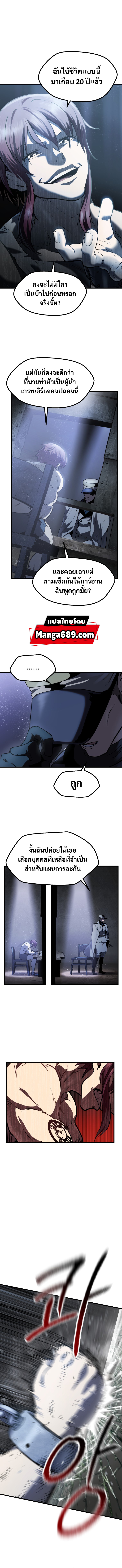 อ่านมังงะใหม่ ก่อนใคร 1668manga.com