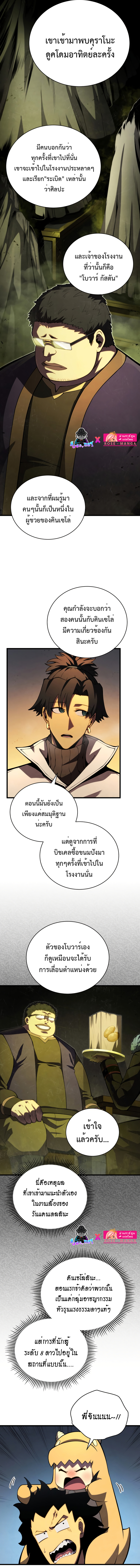 อ่านมังงะใหม่ ก่อนใคร 1668manga.com