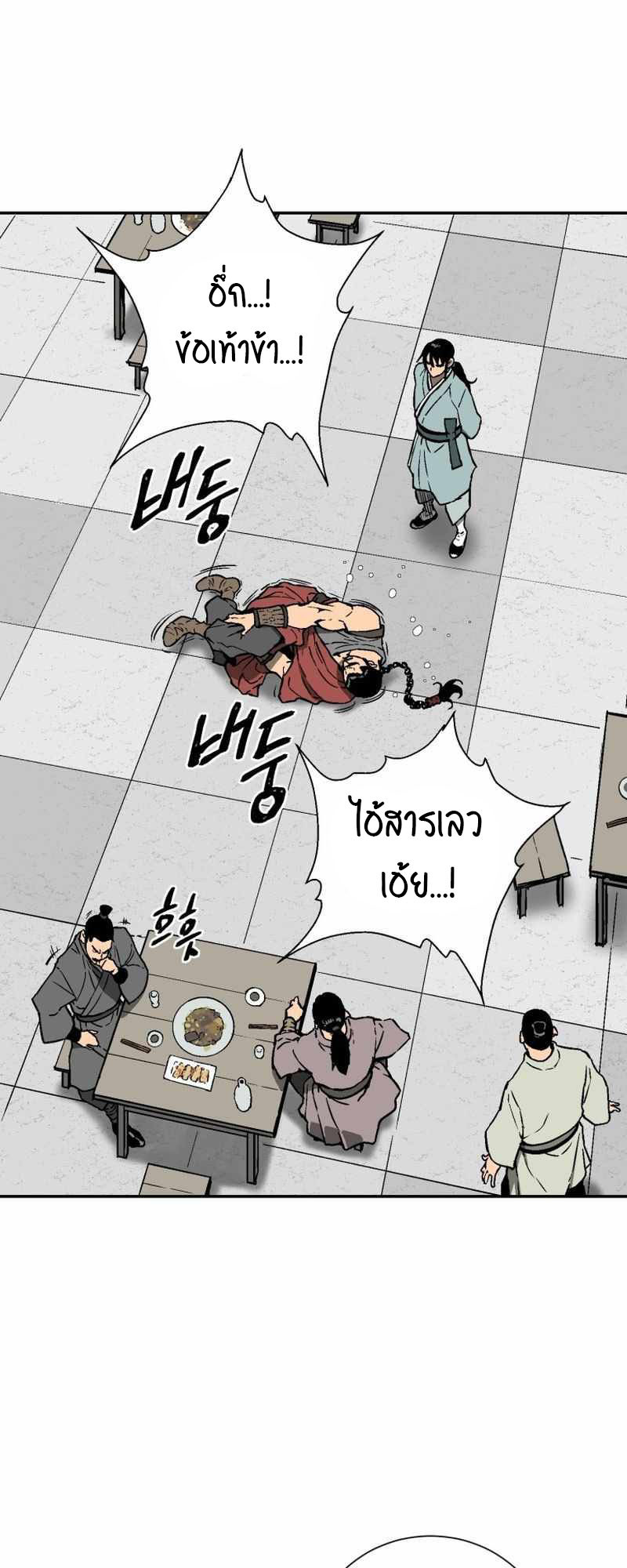 อ่านมังงะใหม่ ก่อนใคร 1668manga.com