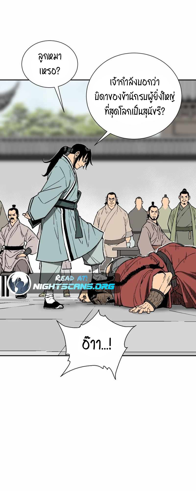 อ่านมังงะใหม่ ก่อนใคร 1668manga.com