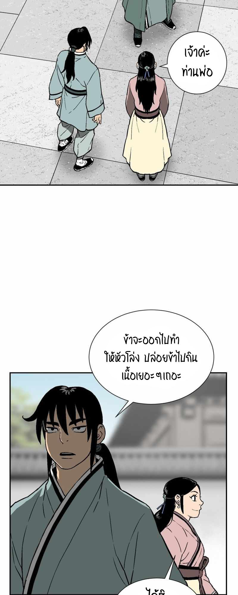 อ่านมังงะใหม่ ก่อนใคร 1668manga.com