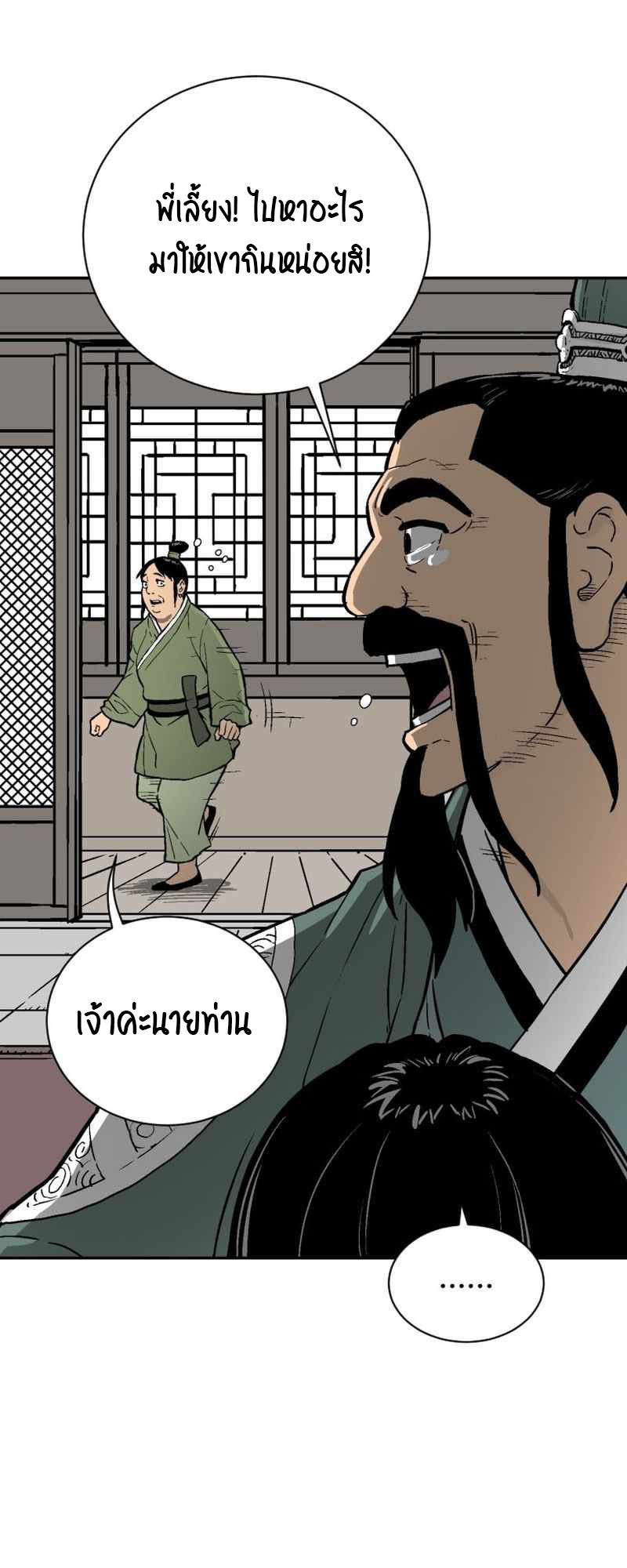 อ่านมังงะใหม่ ก่อนใคร 1668manga.com
