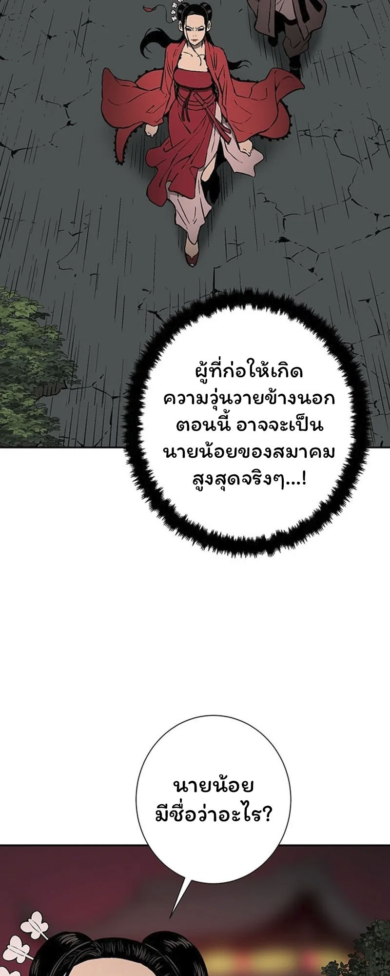 อ่านมังงะใหม่ ก่อนใคร 1668manga.com