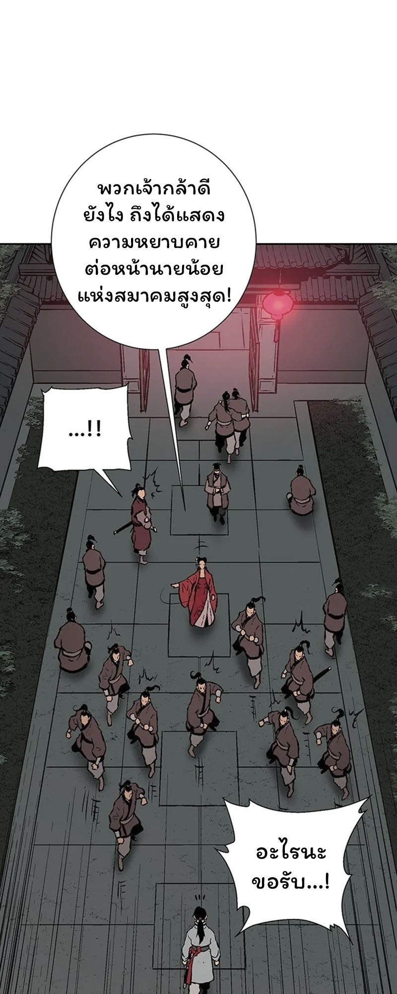 อ่านมังงะใหม่ ก่อนใคร 1668manga.com