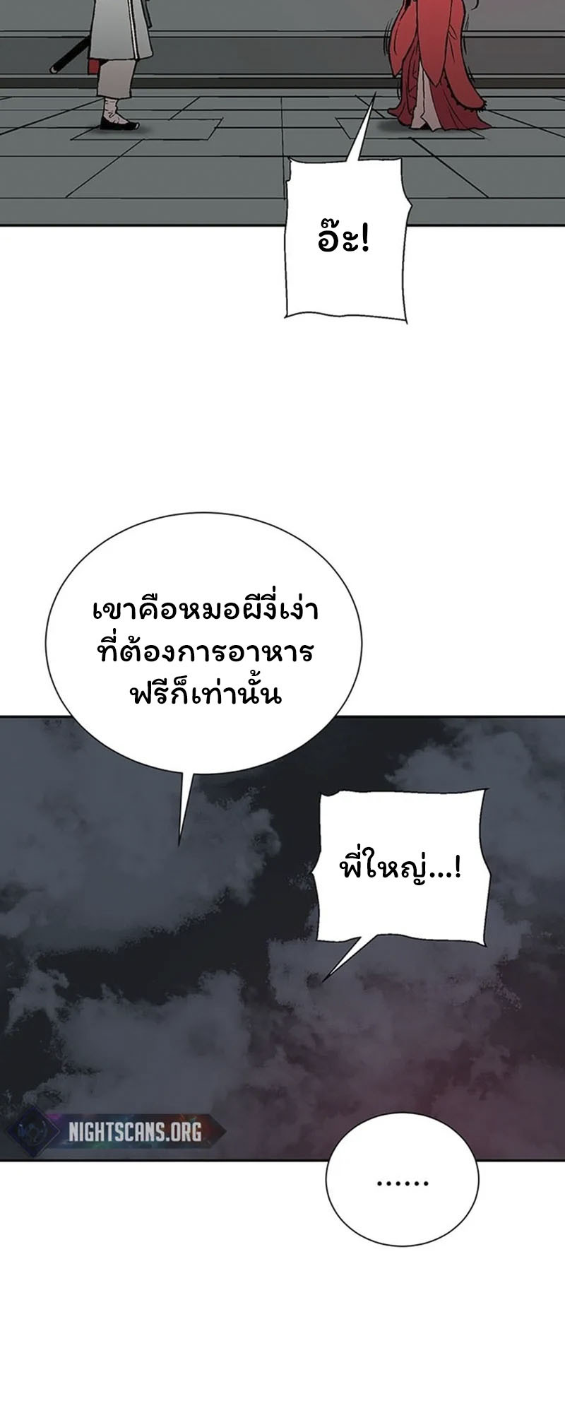 อ่านมังงะใหม่ ก่อนใคร 1668manga.com