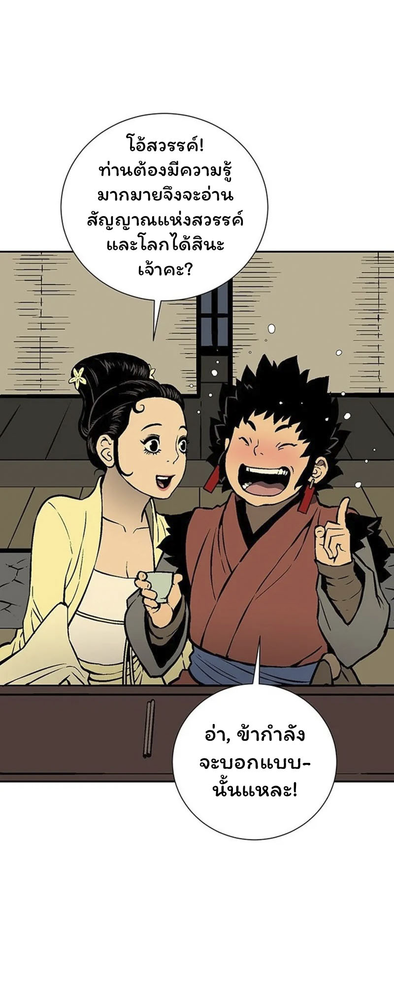 อ่านมังงะใหม่ ก่อนใคร 1668manga.com
