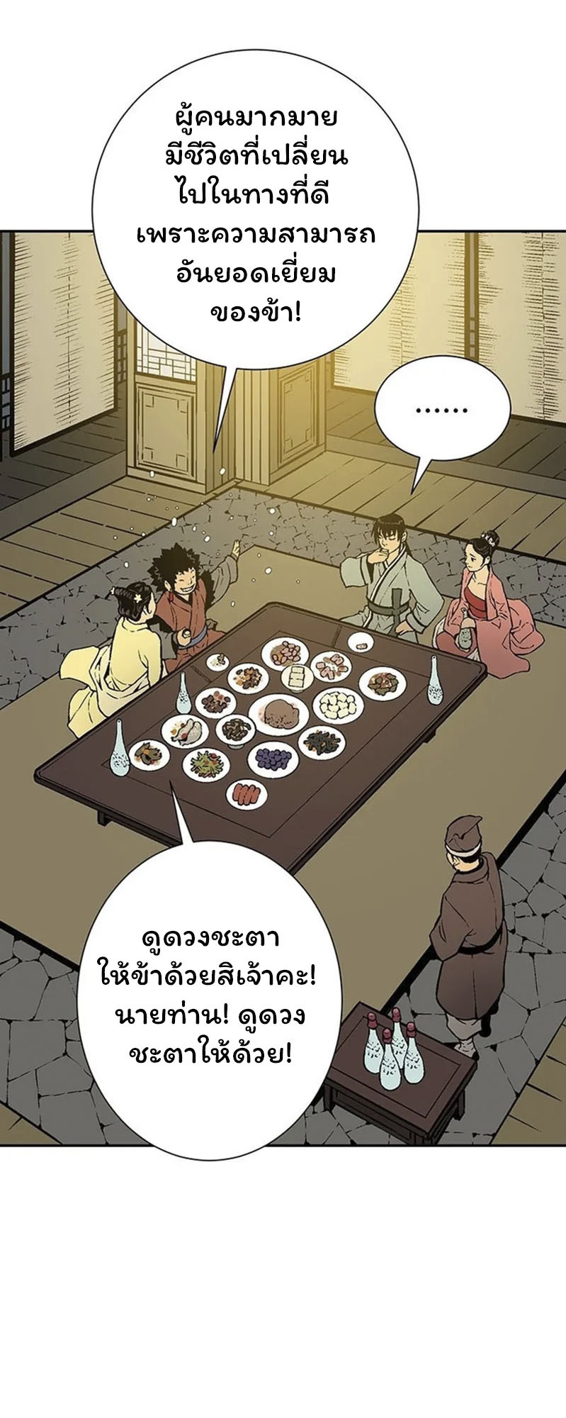 อ่านมังงะใหม่ ก่อนใคร 1668manga.com