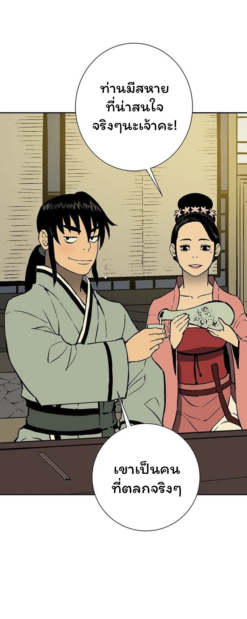 อ่านมังงะใหม่ ก่อนใคร 1668manga.com