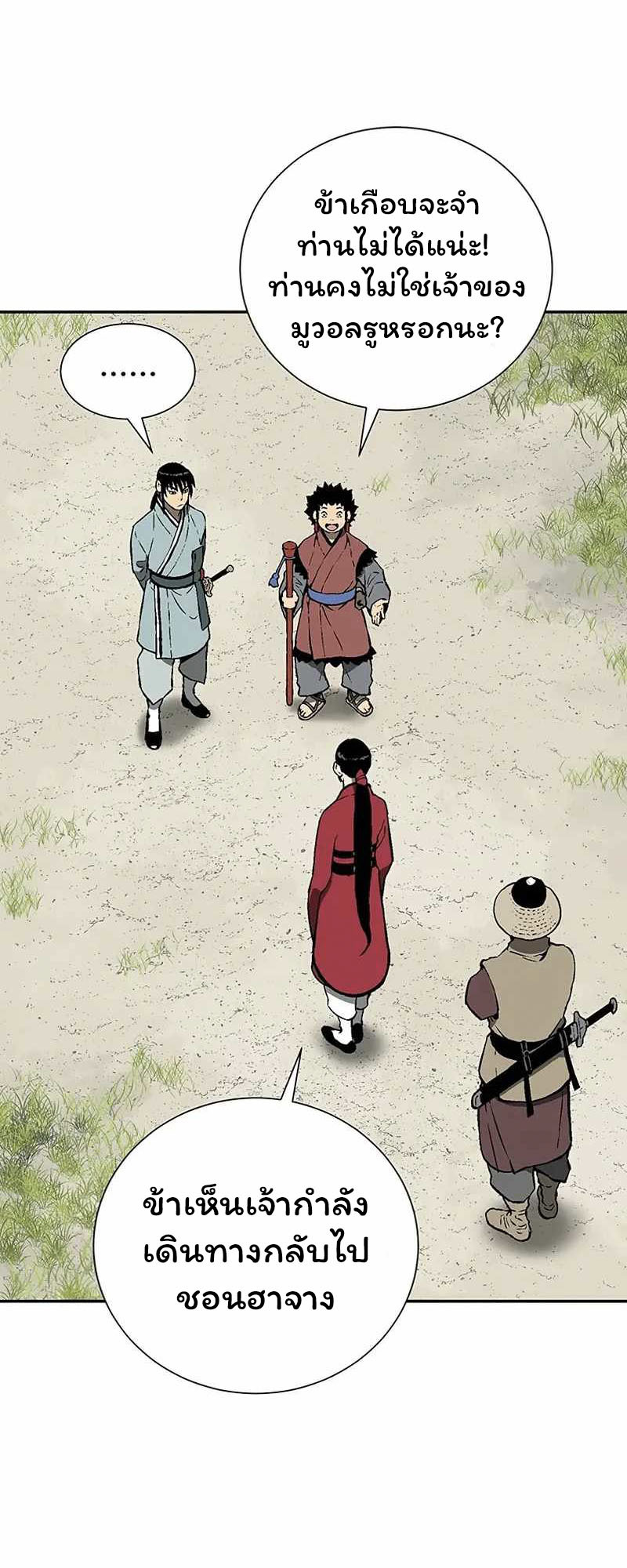 อ่านมังงะใหม่ ก่อนใคร 1668manga.com
