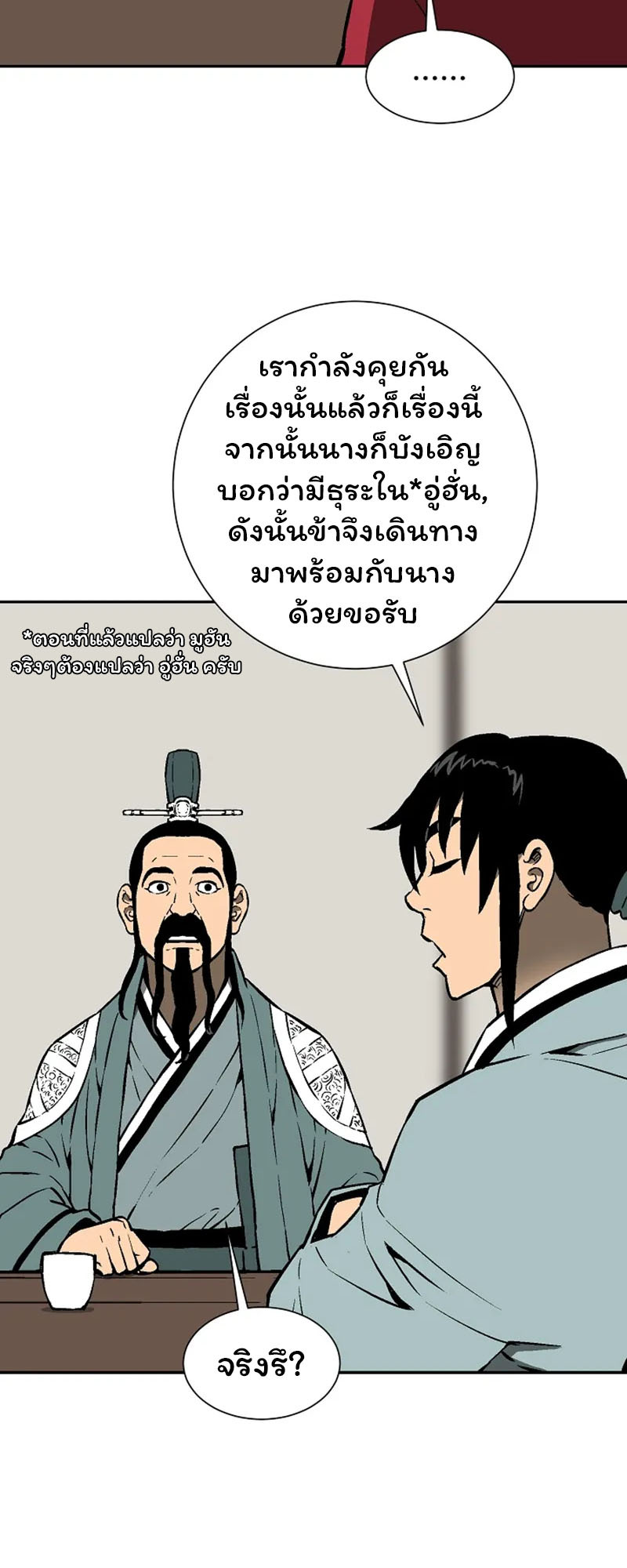 อ่านมังงะใหม่ ก่อนใคร 1668manga.com