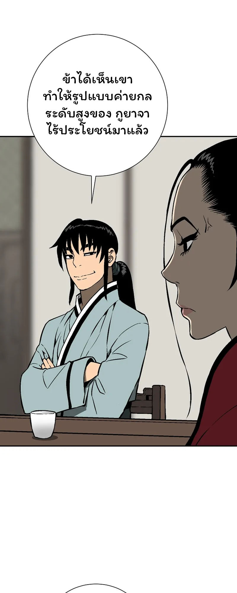 อ่านมังงะใหม่ ก่อนใคร 1668manga.com