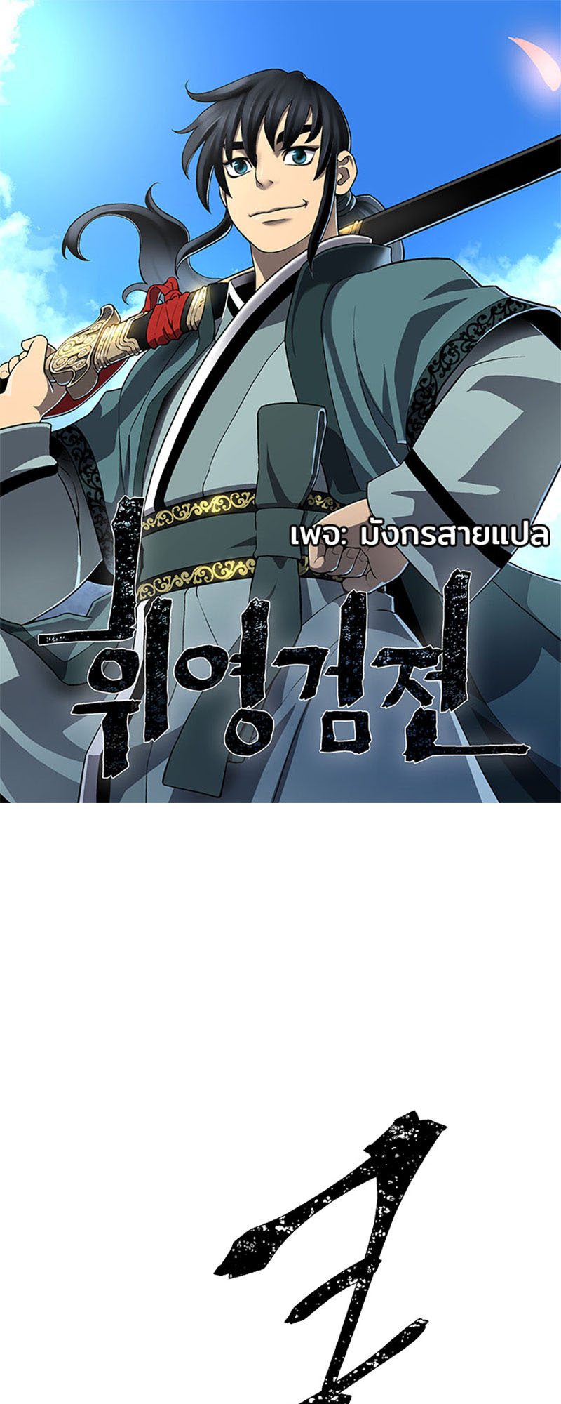 อ่านมังงะใหม่ ก่อนใคร 1668manga.com