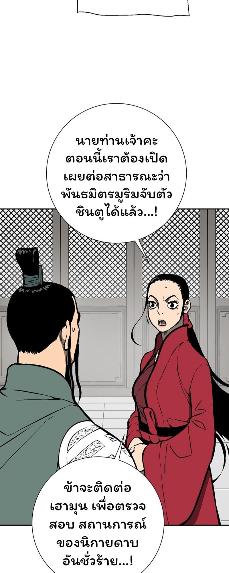 อ่านมังงะใหม่ ก่อนใคร 1668manga.com