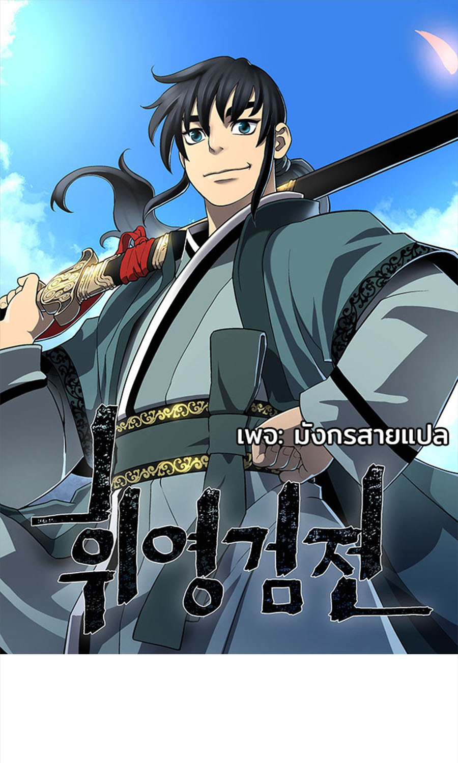 อ่านมังงะใหม่ ก่อนใคร 1668manga.com
