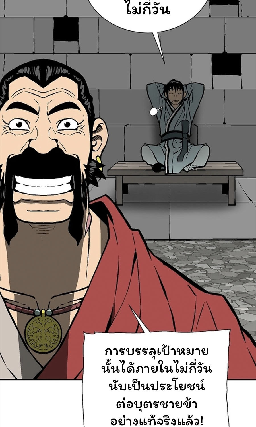 อ่านมังงะใหม่ ก่อนใคร 1668manga.com