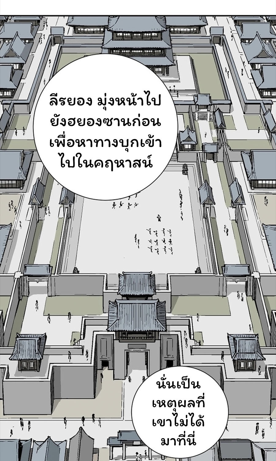อ่านมังงะใหม่ ก่อนใคร 1668manga.com