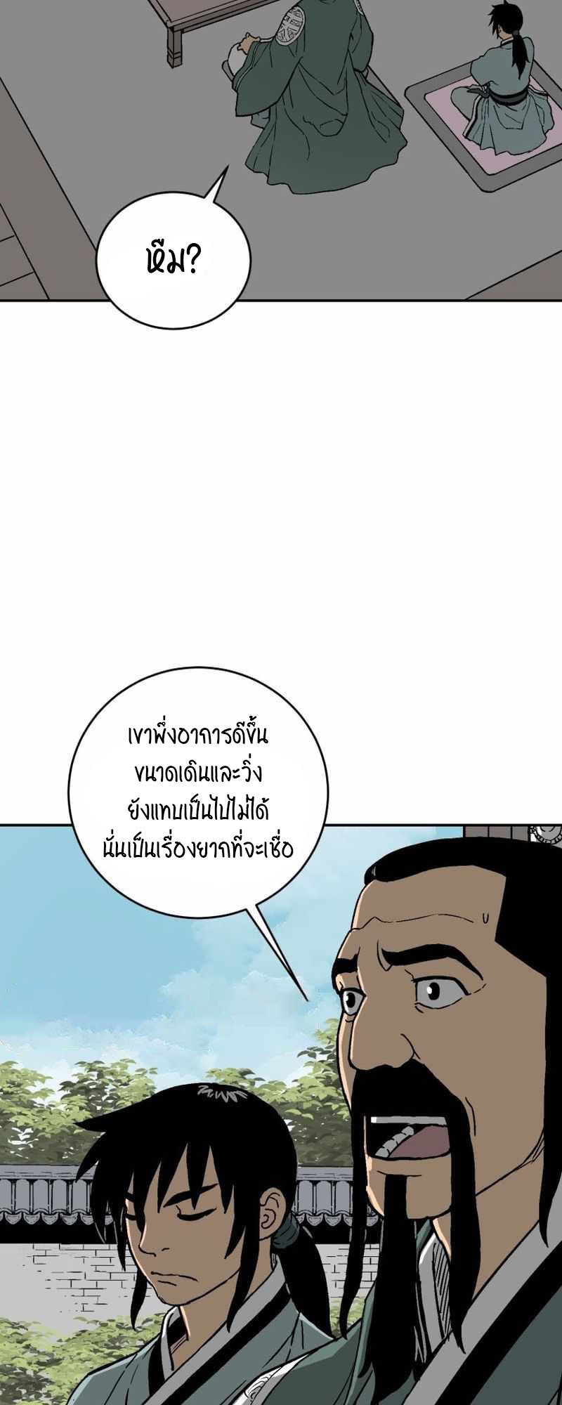 อ่านมังงะใหม่ ก่อนใคร 1668manga.com