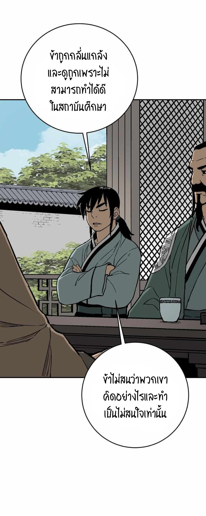 อ่านมังงะใหม่ ก่อนใคร 1668manga.com