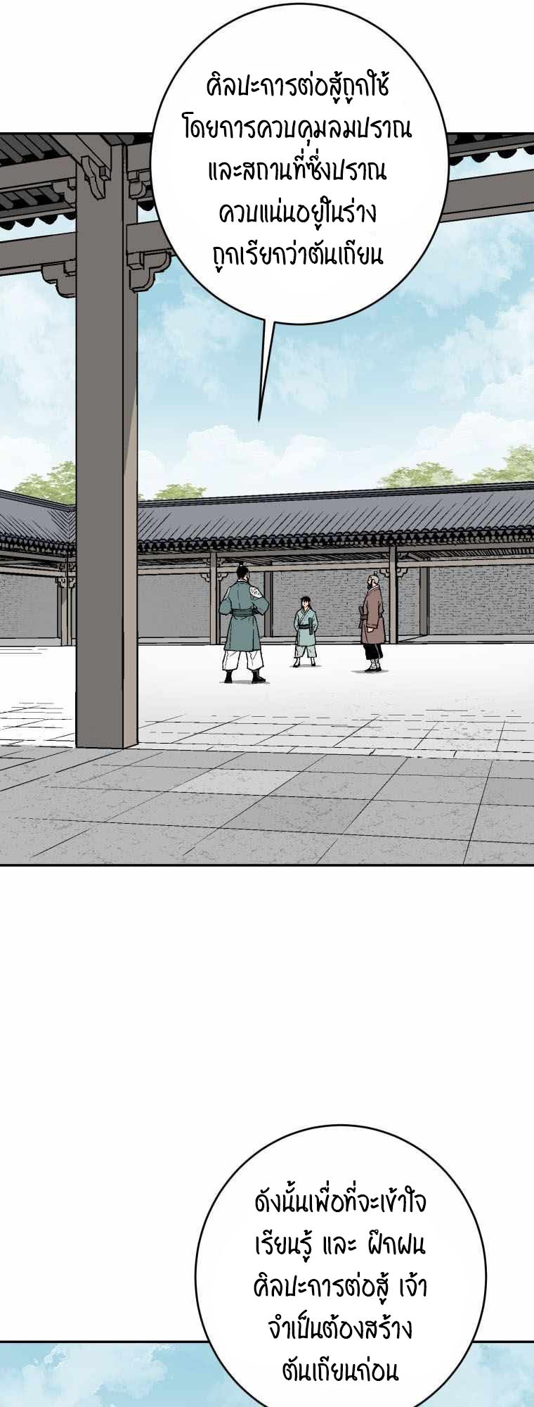 อ่านมังงะใหม่ ก่อนใคร 1668manga.com