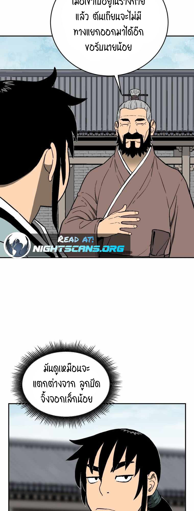 อ่านมังงะใหม่ ก่อนใคร 1668manga.com