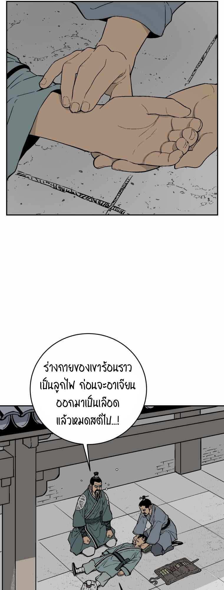 อ่านมังงะใหม่ ก่อนใคร 1668manga.com
